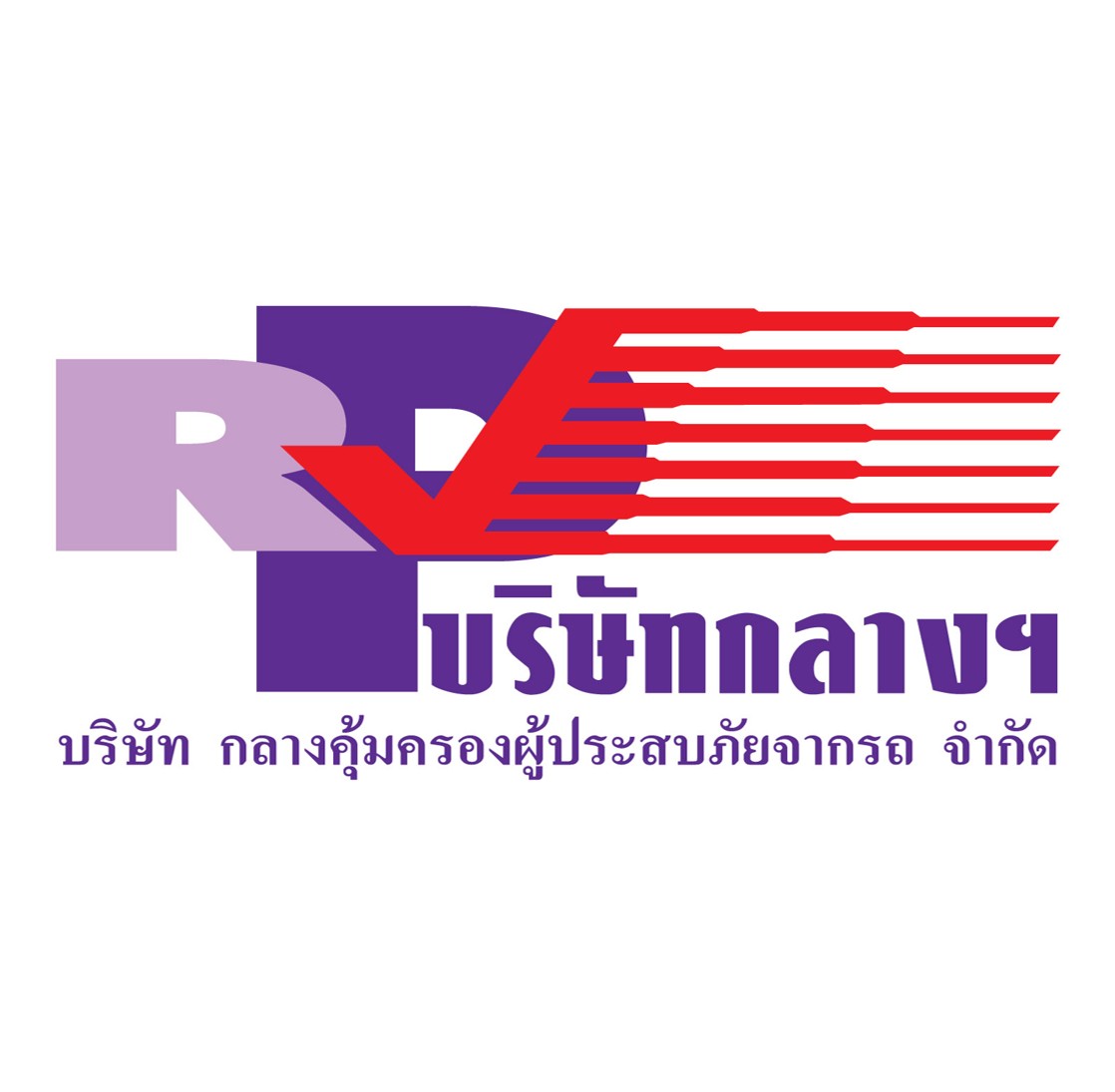 บริษัท กลางคุ้มครองผู้ประสบภัยจากรถ